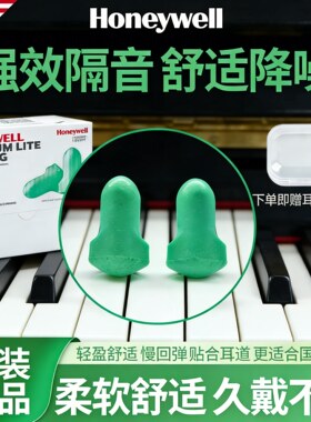 霍尼韦尔巴固maxlite超级隔音耳塞睡眠睡觉用防噪静音打呼噜助眠