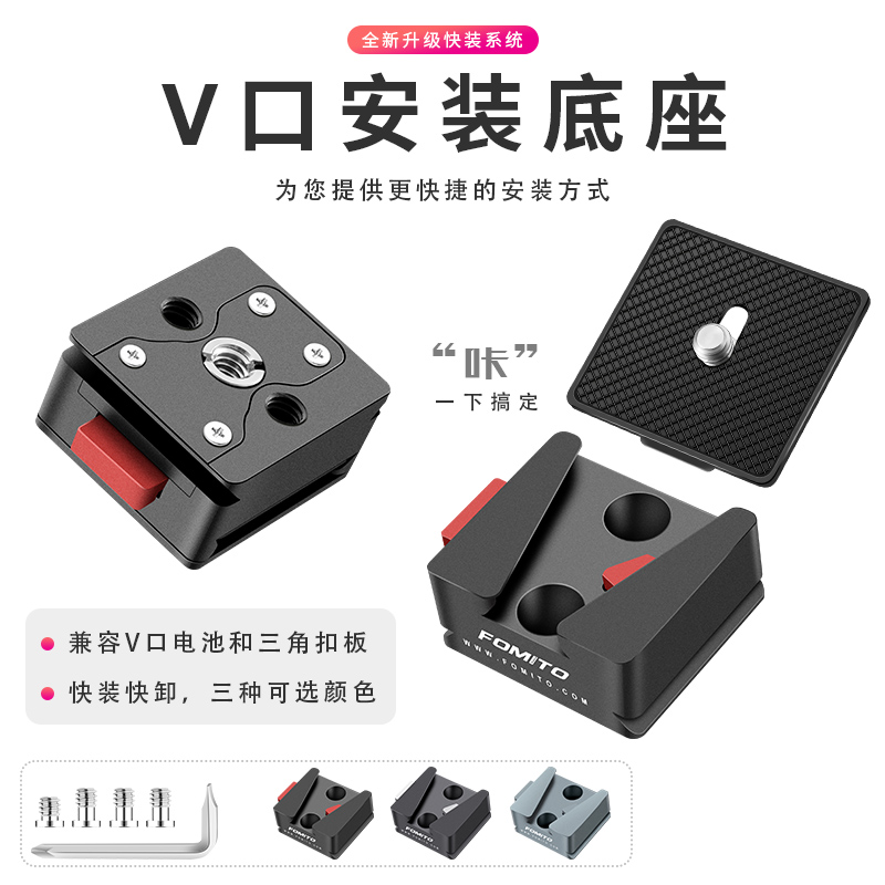 快装板三脚架底监稳定器