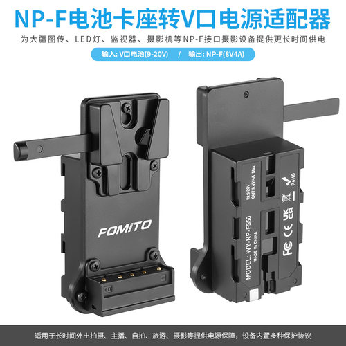 V口转F550挂板用无线图传监视器