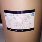 食用级肌醇胆碱肌醇粉肌醇B族维生素b12肌醇食品级25kg包邮