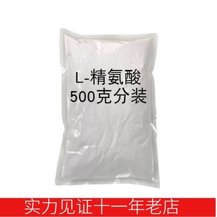 正品促销新货L精氨酸食品级氨基酸营养增补剂医药原料25KG装