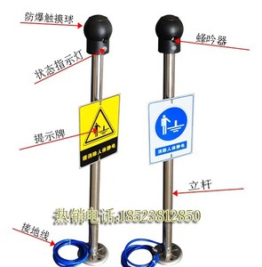 防爆静电装置 消除人体静电器 人体静电导除仪 人体静电消除器