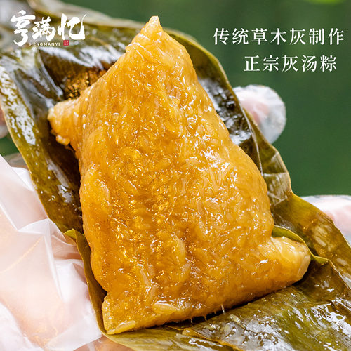 正宗草木灰碱水灰汤粽素粽子