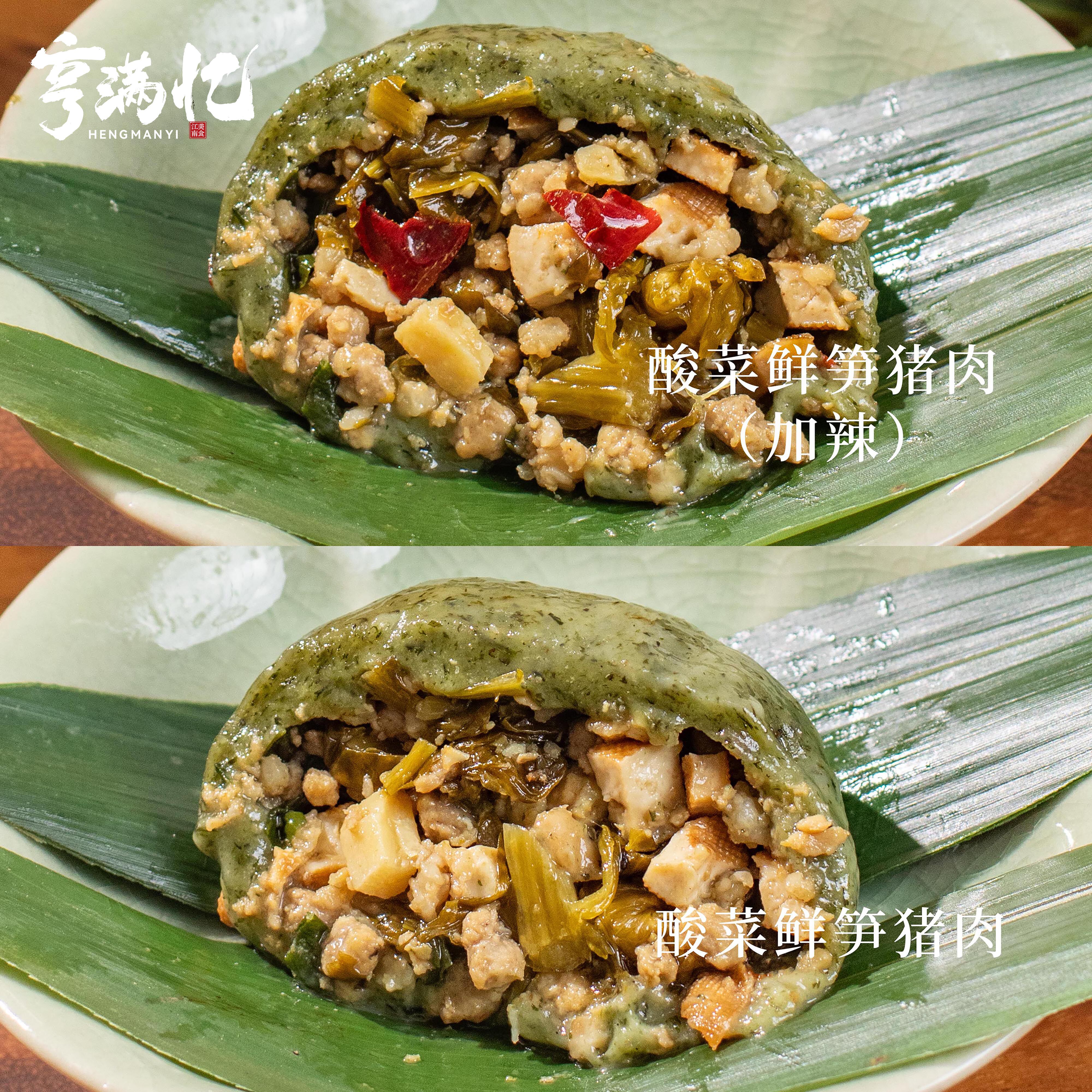 纯手工咸味鼠曲草艾草青团清明果糯米糍粑笋干猪肉浙江清明粿米粿