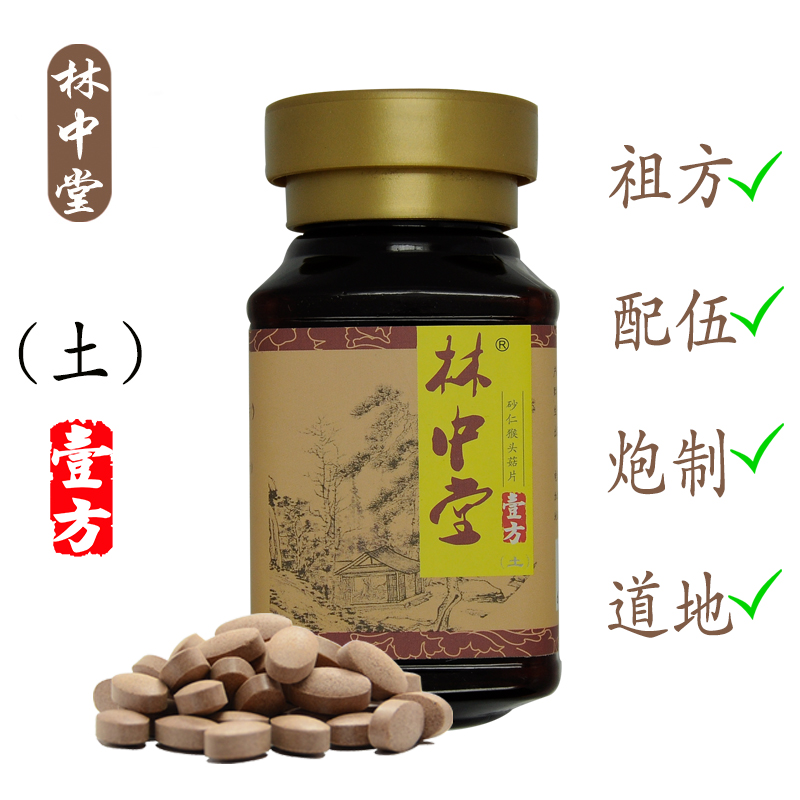 养生丁香茶长白山养野生胃茶胃胀气胃酸胃寒暖胃食品茶叶包邮正品