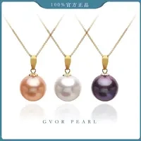 18K三色珍珠吊坠9 C1569 10MM 送S925盒仔链