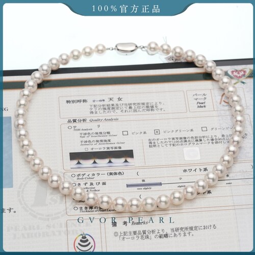 正品丨海水真科研大证akoya串链8.5-9mm【天女】EZ049