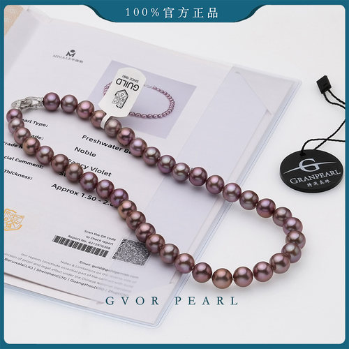 【珍珠奶奶推荐】吉尔德紫珍珠项链 9-11mm A1711