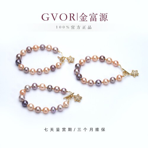 真品丨精选糖果珍珠手链 多样性发一件8-9mm  C1622