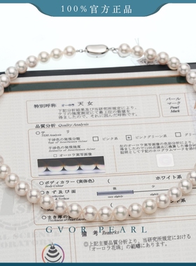 正品丨海水真科研大证akoya串链【天女】EZ049