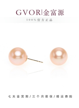 G18K橙色珍珠耳钉C1592