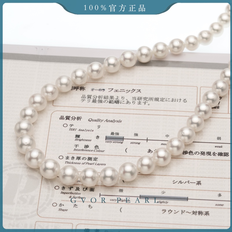 真科研大证海水澳白珍珠项链 (凤凰)8.9-10.9mm EZ065