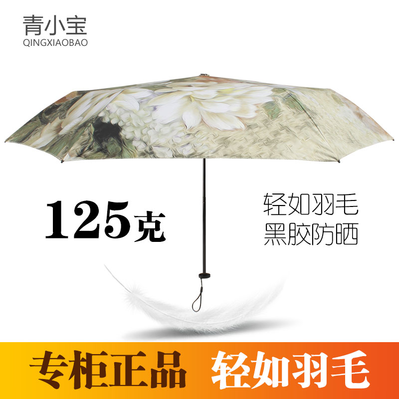 亏本清仓碳纤维二两太阳伞羽毛伞超轻便携铅笔伞黑胶遮阳伞超防晒