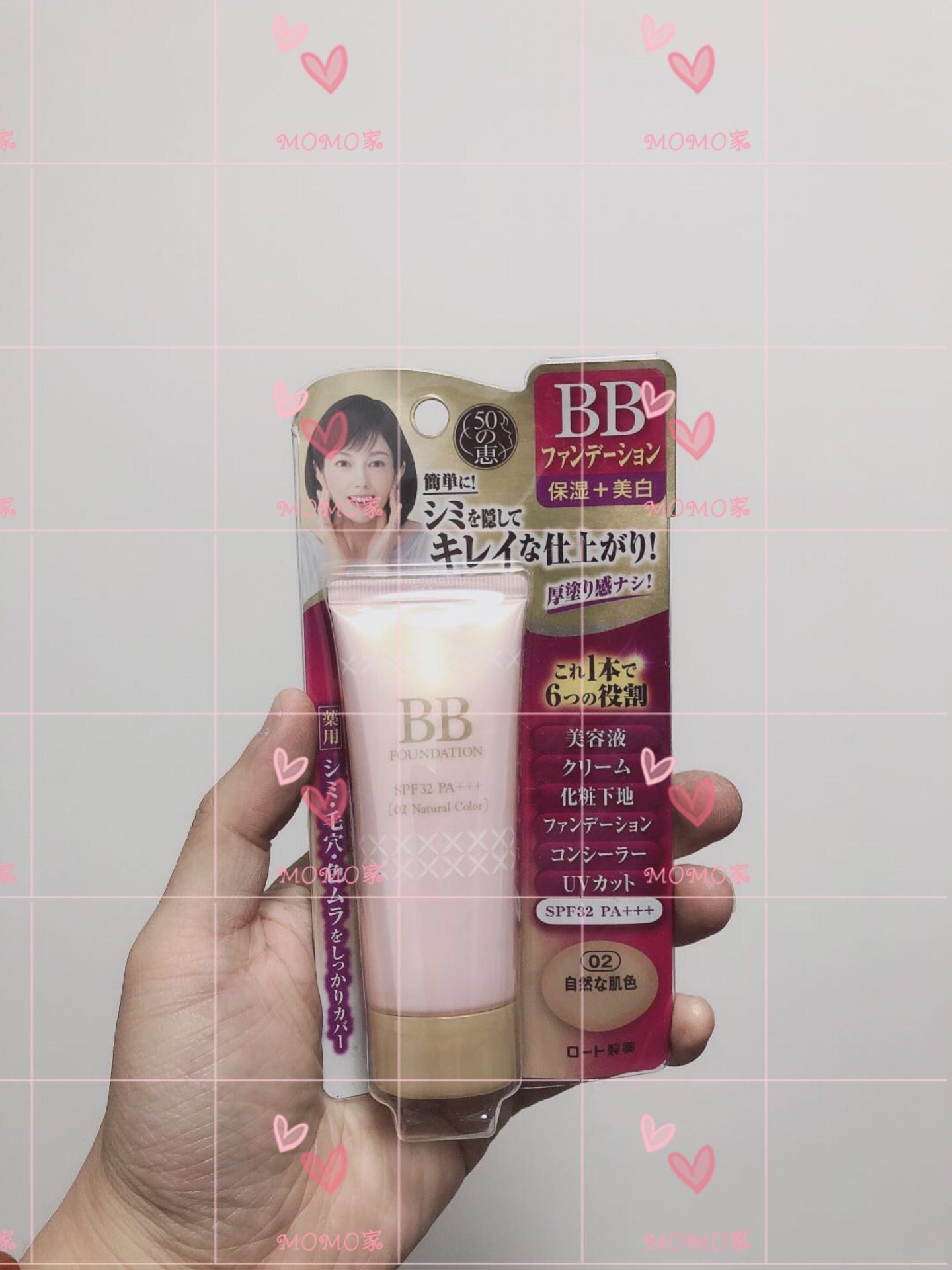 日本本土rohto乐敦50惠成熟肌保湿美白bb粉底霜bb霜粉底液spf32