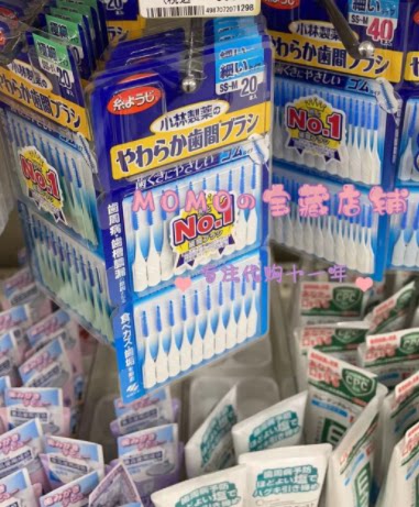 小林牙缝刷牙间隙掏清洁