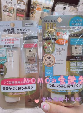 明色BB霜粉底液30g防晒