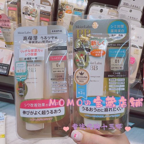 明色BB霜粉底液30g防晒