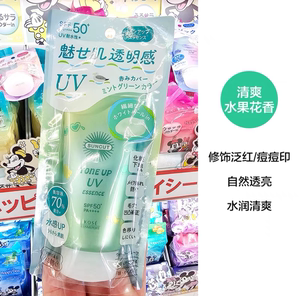 日本高丝KOSE SUNCUT 新品限定薄荷绿润色防晒霜泛红肌用 80g