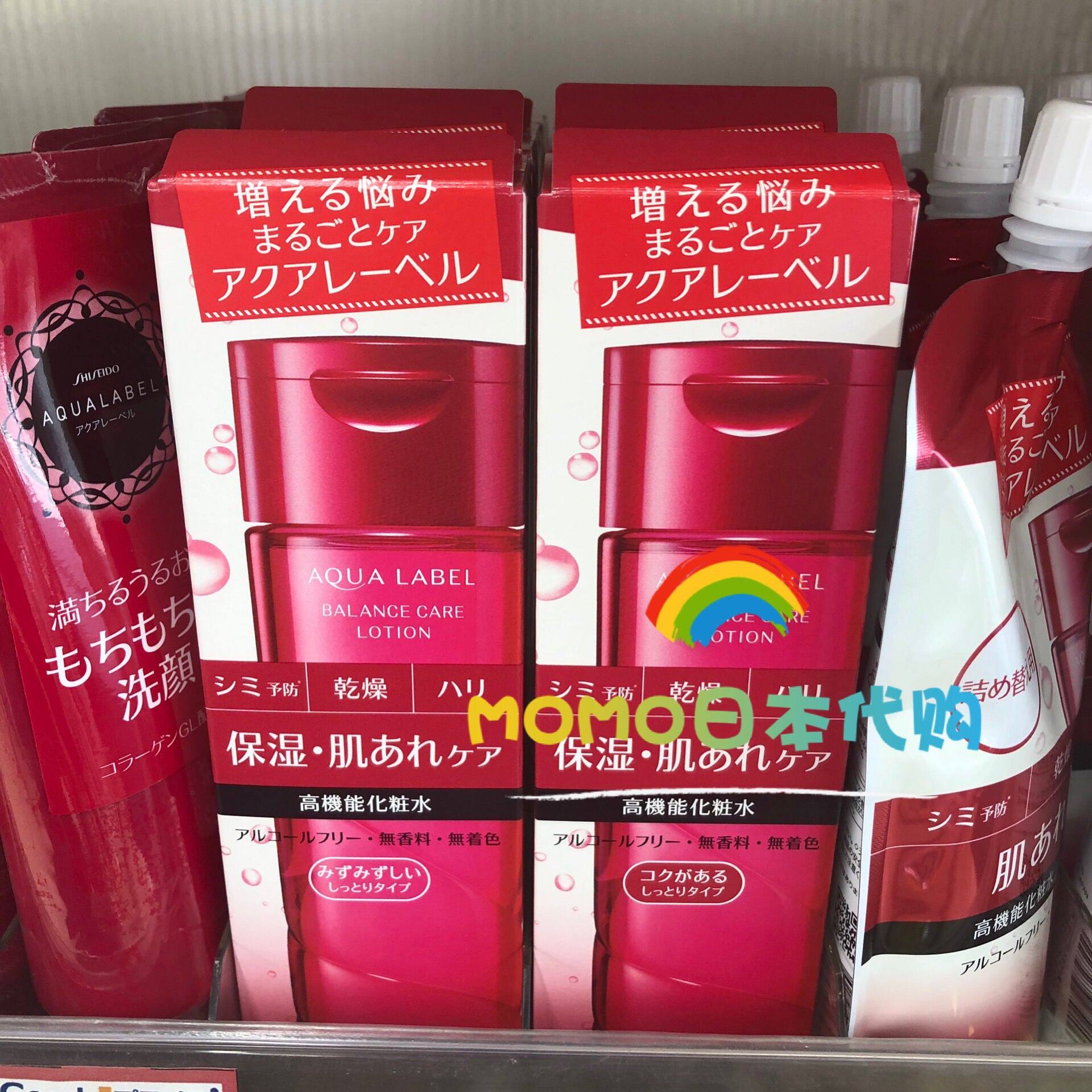 新版日本本土aqualabe水之印弹力保湿导入化妆水200ml2款选