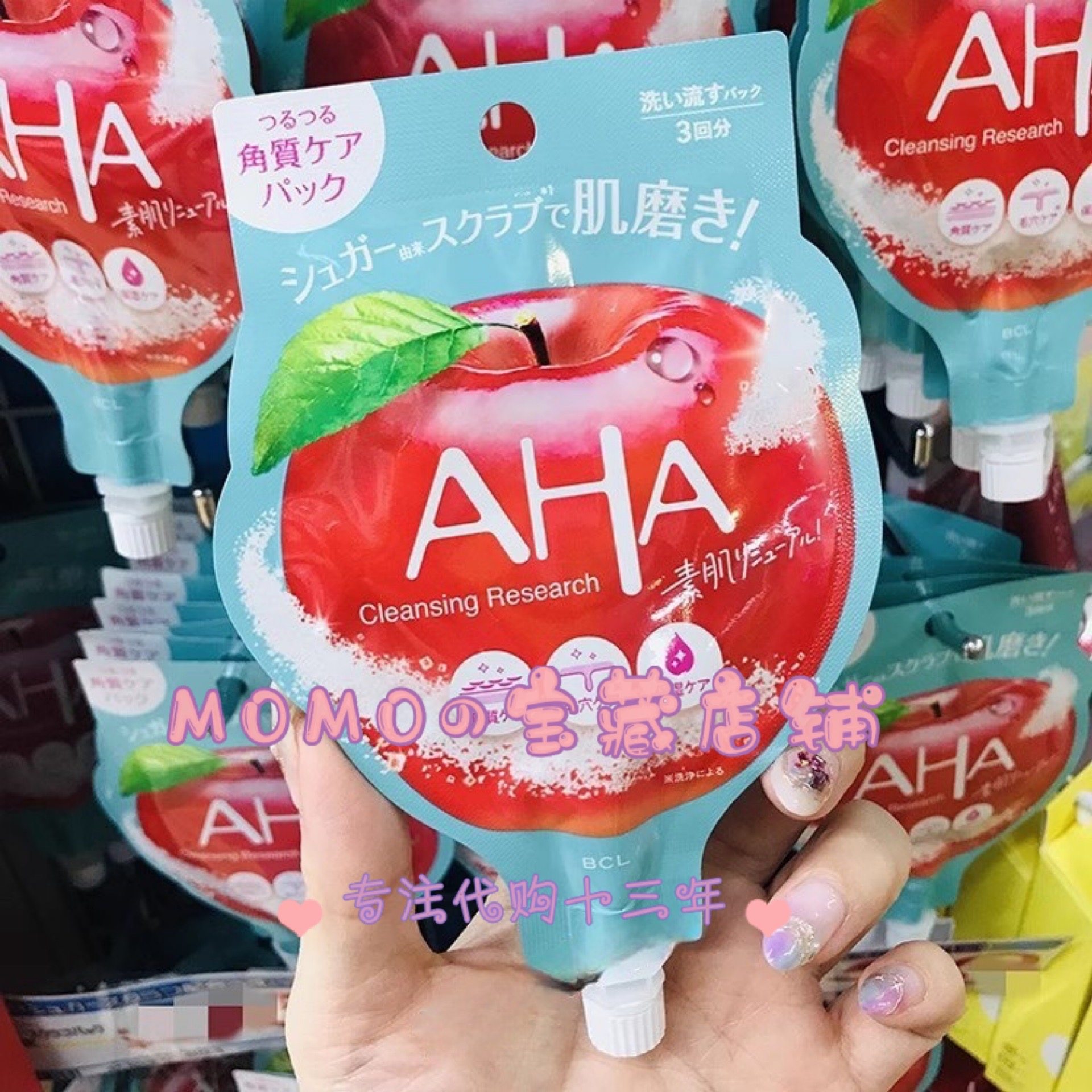 aha果酸磨砂去角质涂抹清洁面膜