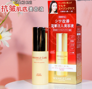 日本高丝/kose graceone高机能抗皱美容液 抗衰肌底保湿精华50ml