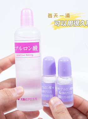 太阳社玻尿酸精华原液