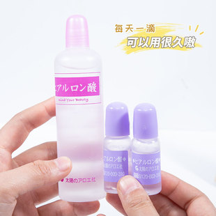 20ml套装 日本本土太阳社玻尿酸精华原液透明质酸补水保湿 修复80