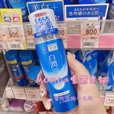 包邮原装熊果素美白现货化妆水