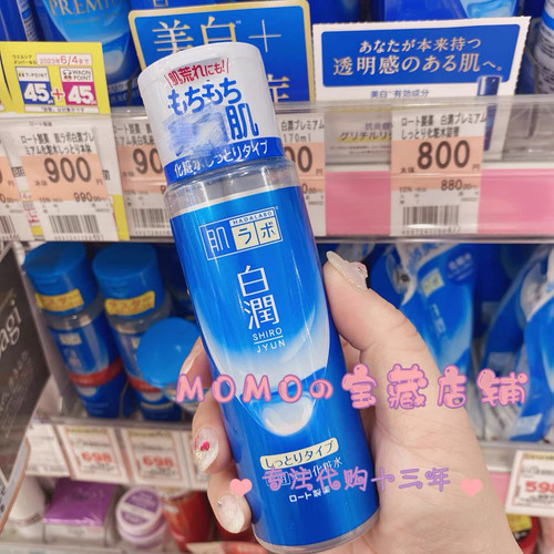 包邮原装熊果素美白现货化妆水