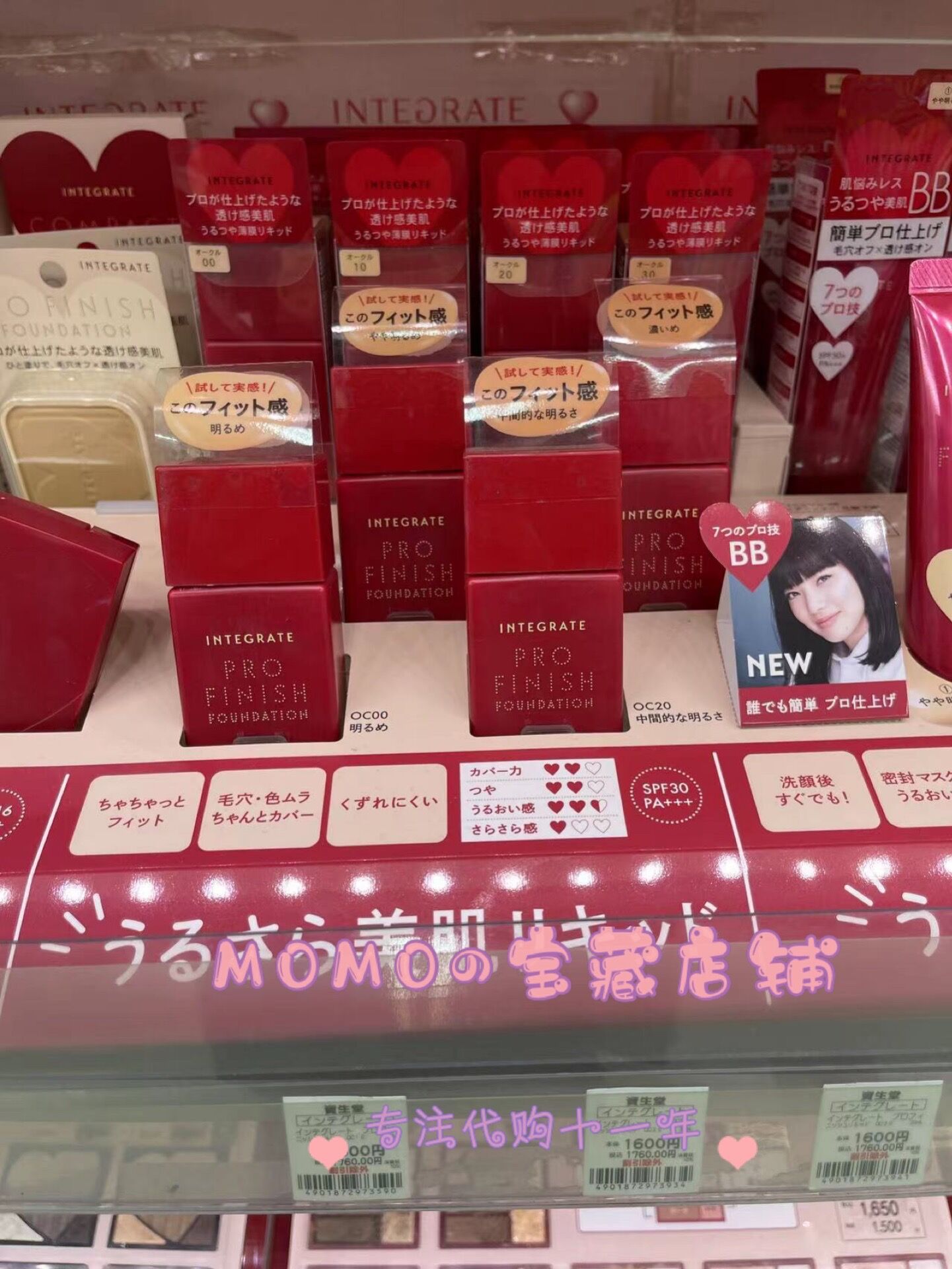 日本新款资生堂 INTEGRATE意境PRO FINISH小红瓶超水润粉底液30ml 彩妆/香水/美妆工具 粉底液/膏 原图主图