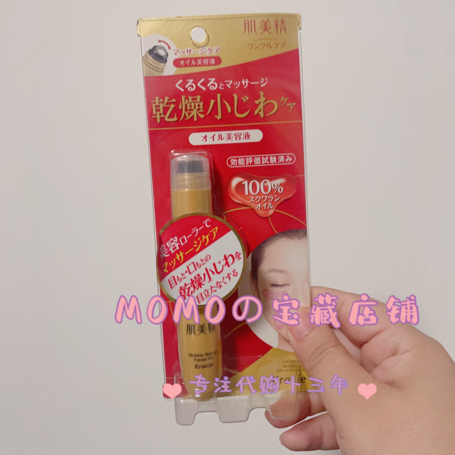日本肌美精Kracie高保湿滚珠眼霜补水提拉紧致抗皱精华淡眼纹15ml