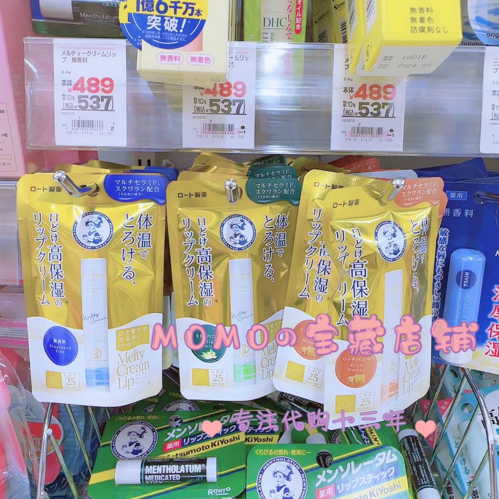 曼秀雷敦柔融盈润护唇膏奶油棒