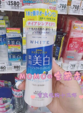 日本本土采购 KOSE WHITE 高丝三合一美BAI美容保湿液紧致230ml