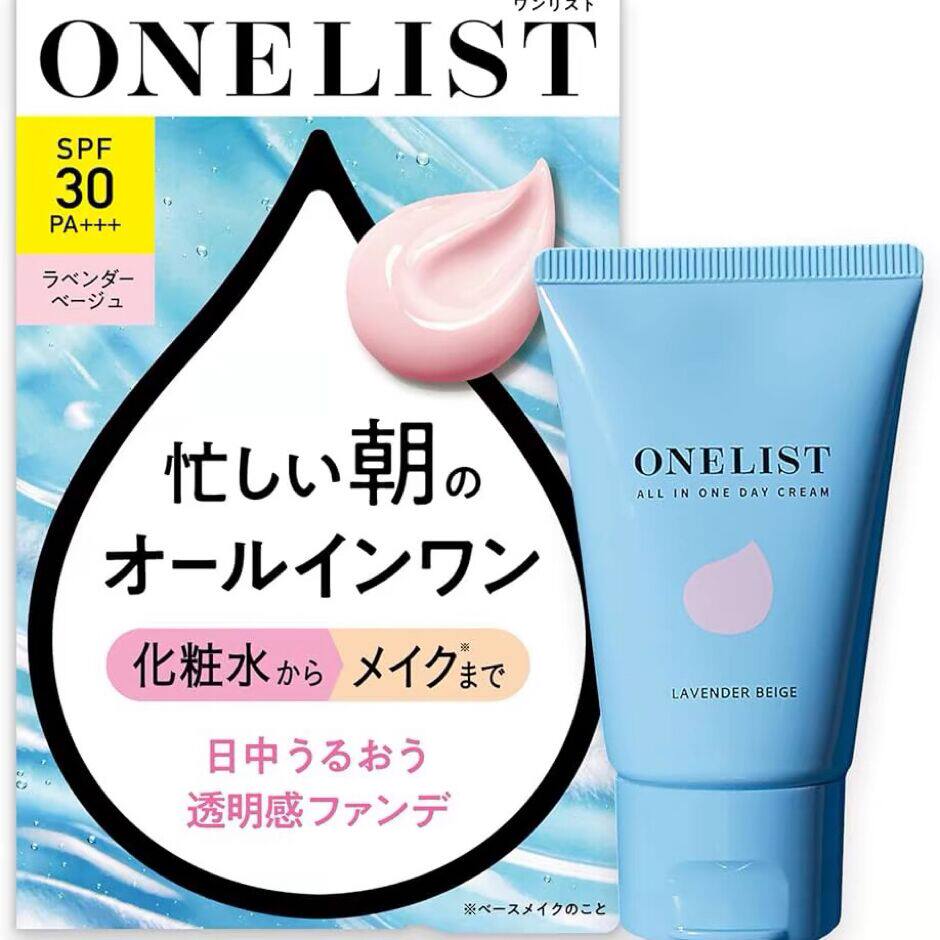 新版上市！现货日本娜丽丝onelist素肌素颜懒人霜多合一面霜spf30
