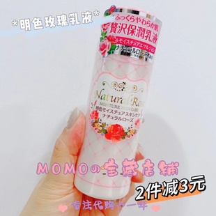 补水白皙乳液水油平衡145ml 新货日本明色organicrose玫瑰薏仁保湿