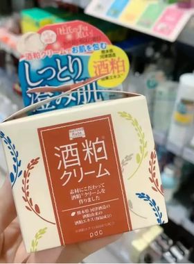 日本本土碧迪pdc酒粕面霜酵母酒槽面霜干皮保湿滋润大米乳霜55g