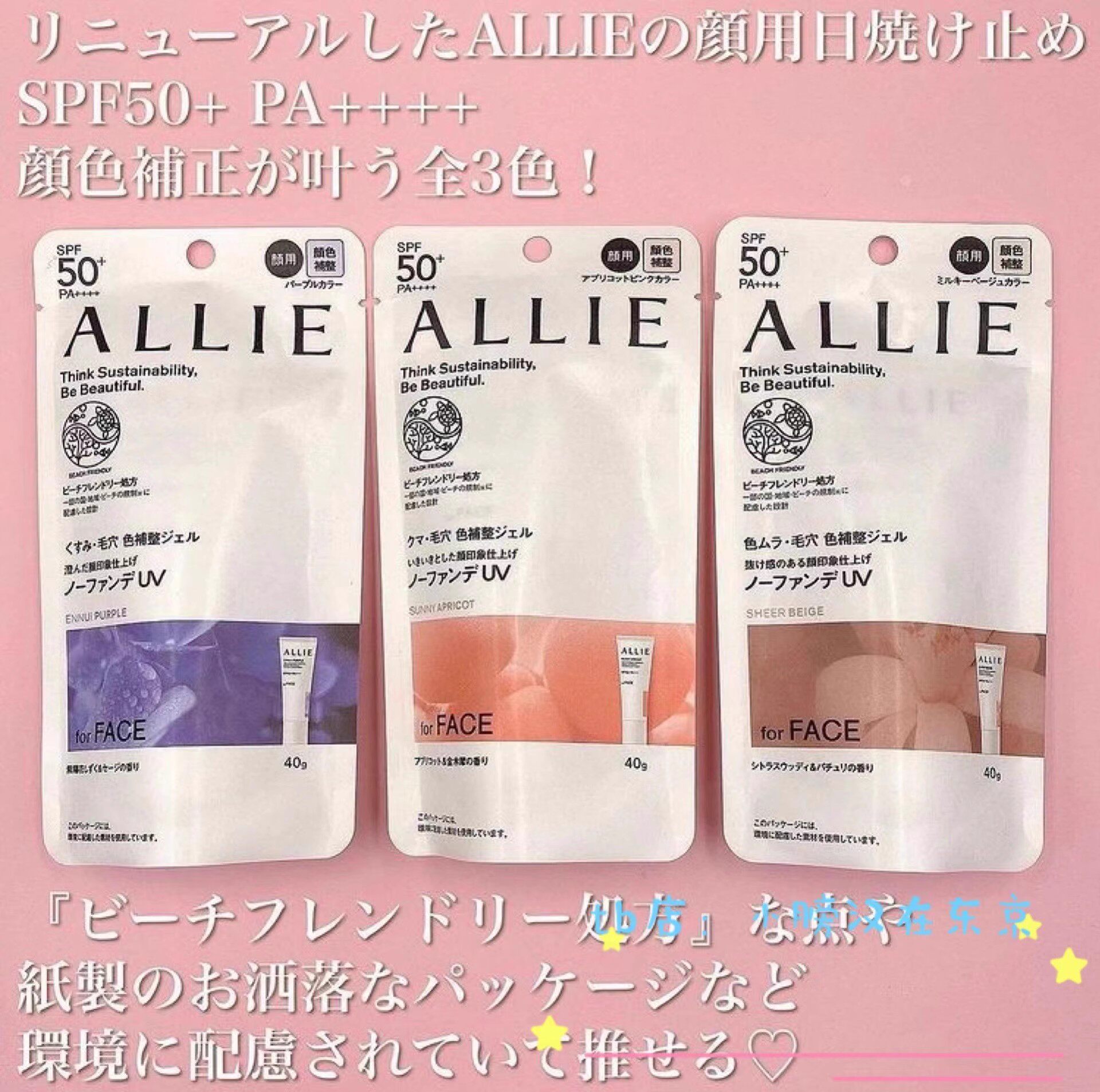 日本新品嘉娜宝ALLIE防晒隔离z妆前乳40g提亮肤色修饰毛孔