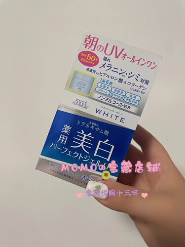 高丝六合一日用保湿防晒面霜
