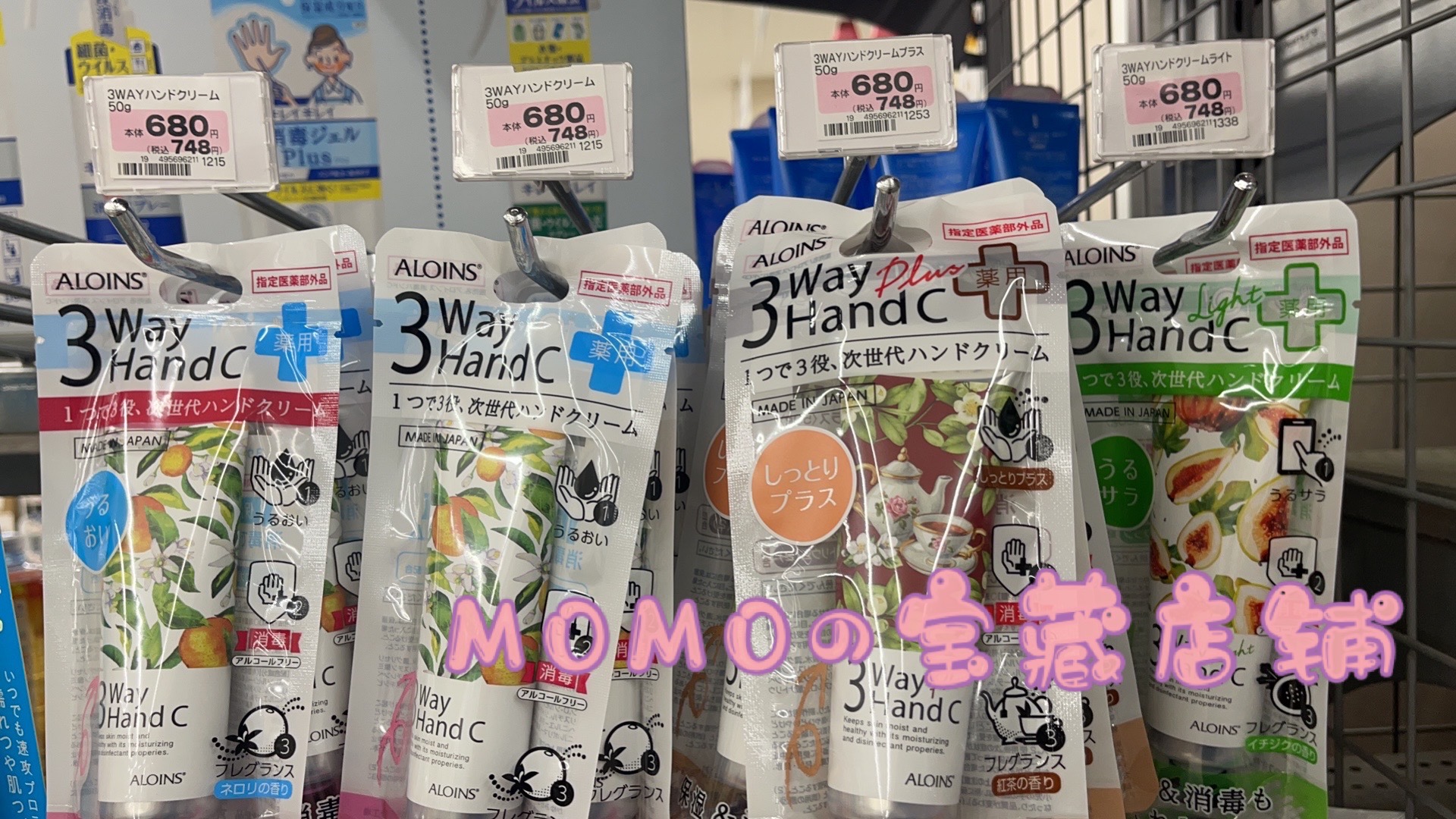 日本制aloins阿芦保湿滋润护手霜50g免洗三效合一透明质酸角鲨烷