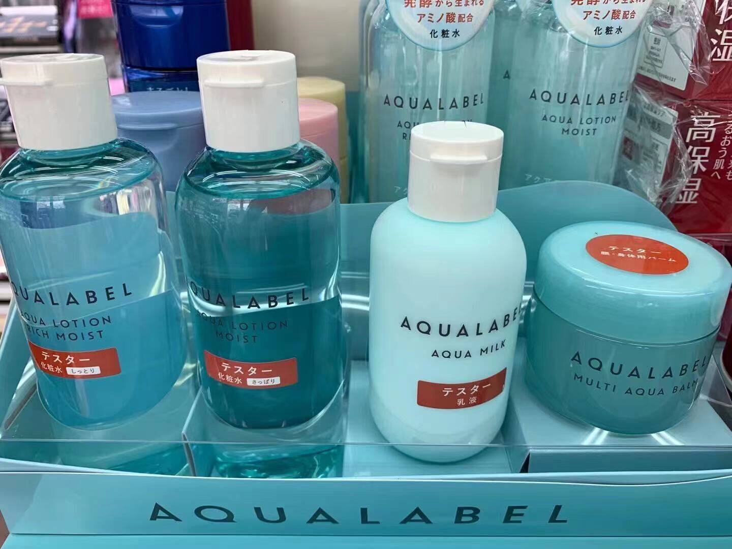 现货~日本AQUALABEL 水之印氨基酸素肌保湿化妆水乳液面霜