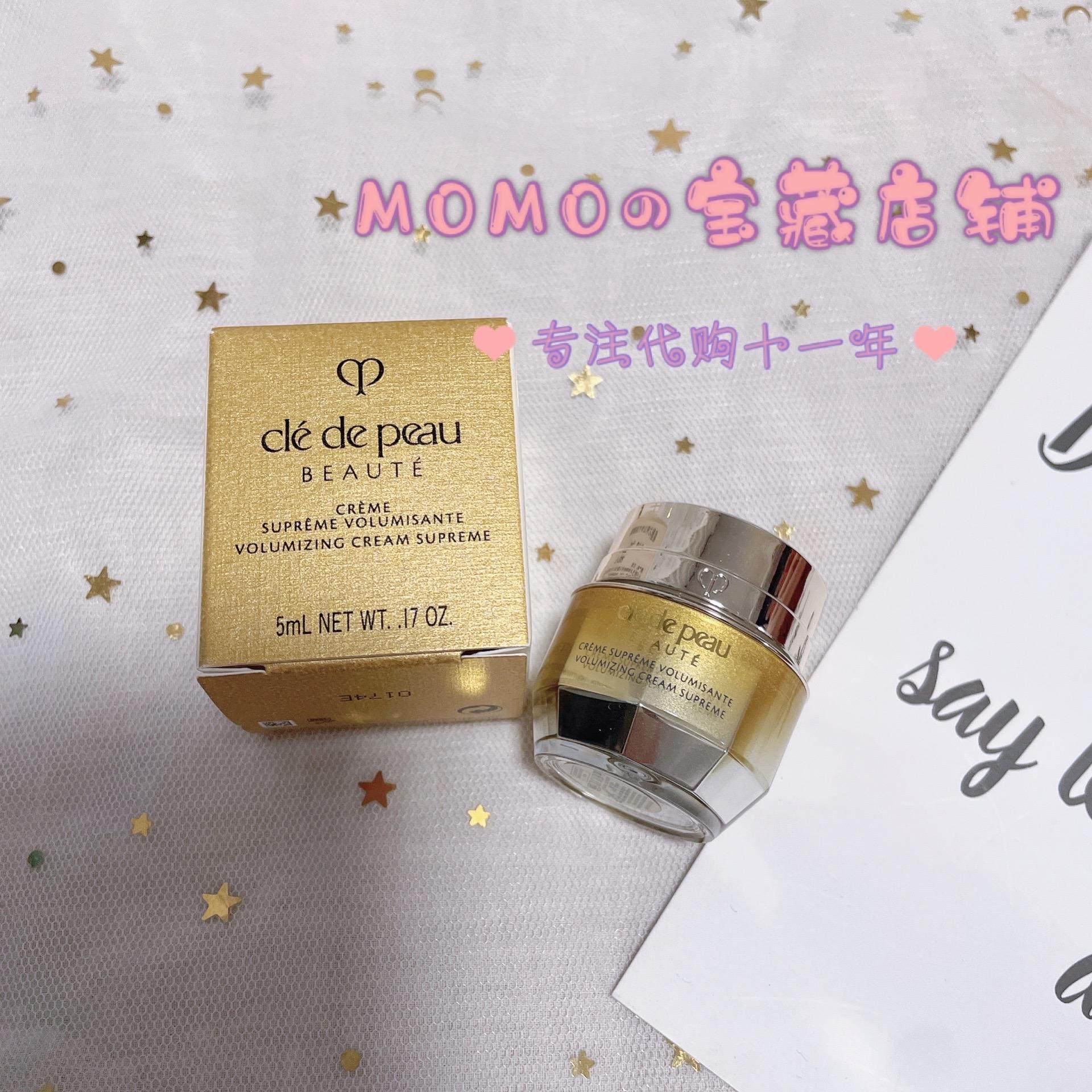 日本cpb肌肤之钥 4d立体充盈面霜5ml 精雕丰盈紧致抗皱贵妇霜 5ml