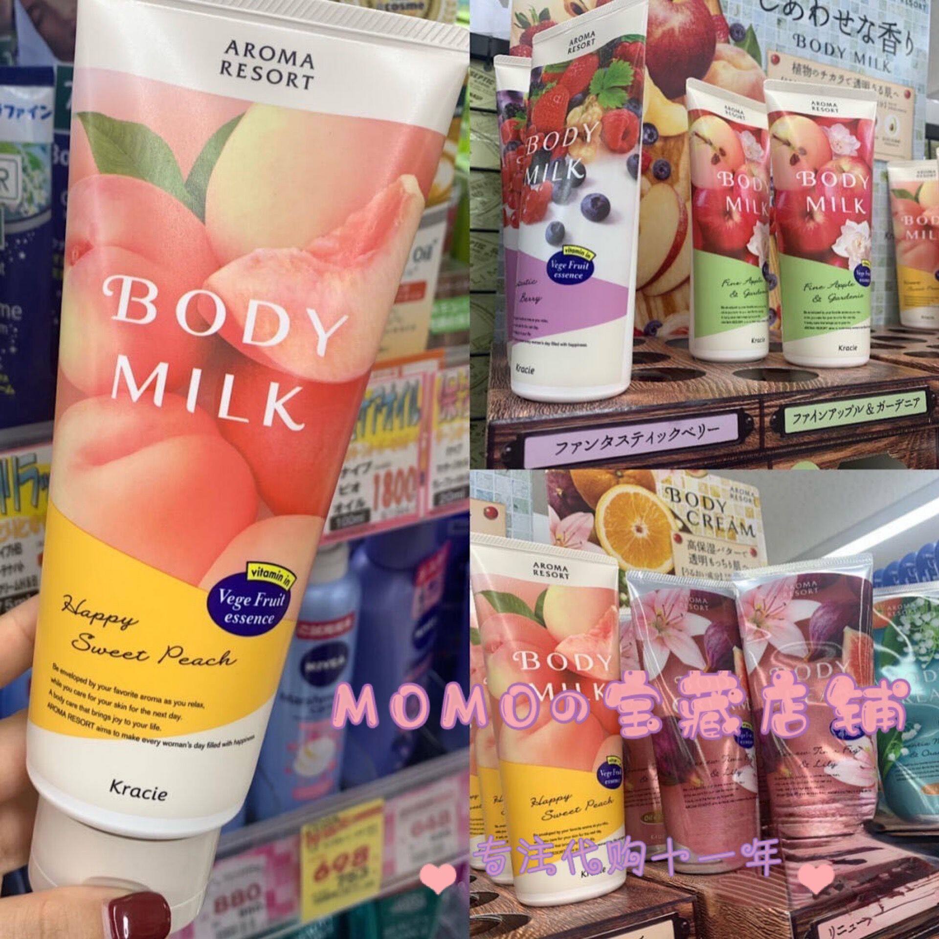 现货日本嘉娜宝 kracie aroma resort水蜜桃子身体乳滋润保湿200g
