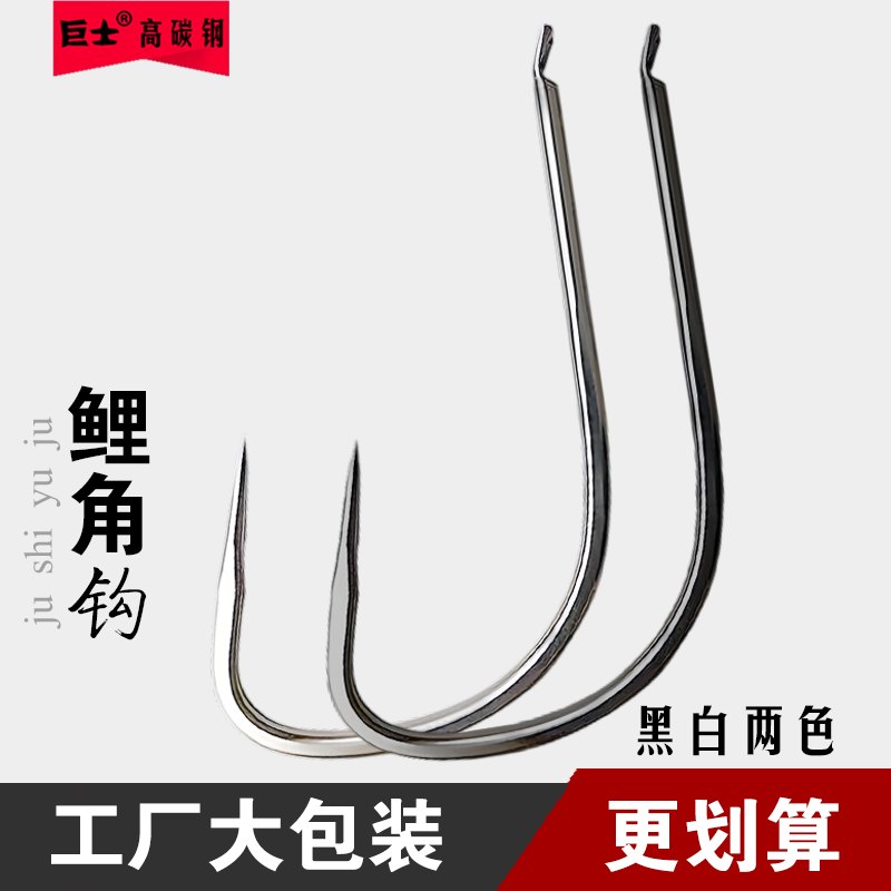 鲤角钩加大新关东黑坑竞技鲤鱼草鱼罗非无刺高碳钢锚鱼划鱼挂鱼钩