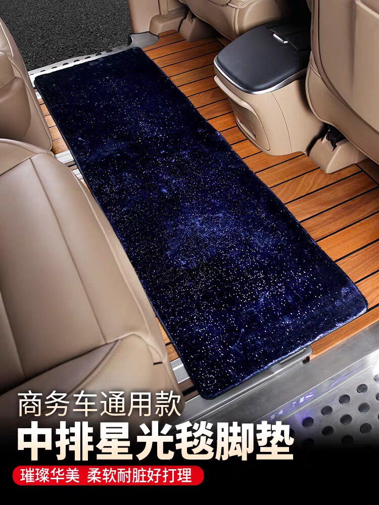 适用于二排商务汽车地毯脚垫别克专车专用脚垫