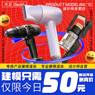 C4D建模渲染工业产品设计效果图卡通IP电商场景动画外观三维定制