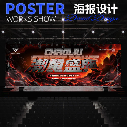 暑期公演少儿街舞寒秋视觉背景集训比赛表汇演PSD源文件海报设计