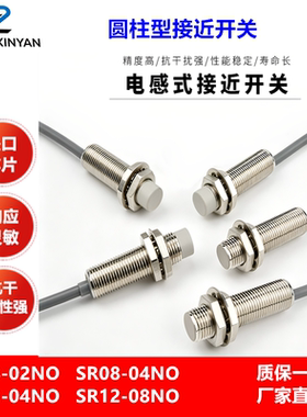 耐高温圆柱型接近开关SG12-04NOF SG18-08NOF SG30-10NOF三线