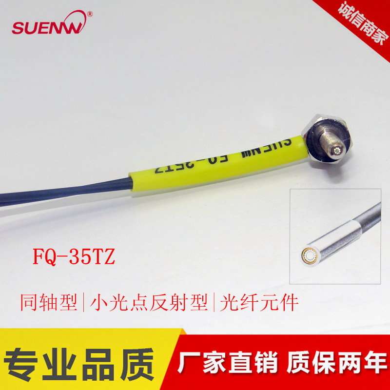 神武FQ直角90度M3/M4/M6漫反射型口罩机光纤线 FU-35/66/67-TZ/TG