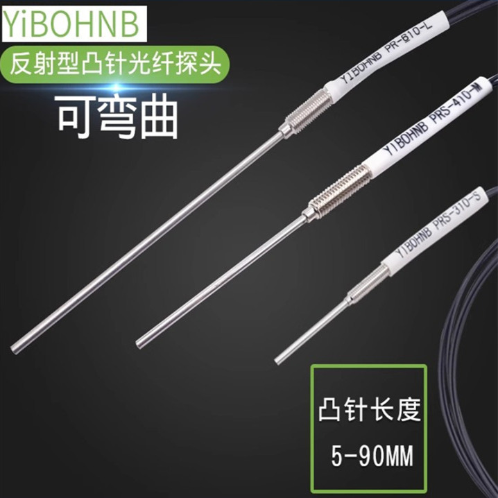 光纤传感器 反射凸针光纤PR PRS FR-610-I FRS-310-I FRS-410-I