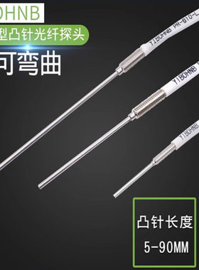 光纤传感器 反射凸针光纤PR PRS FR-610-I FRS-310-I FRS-410-I